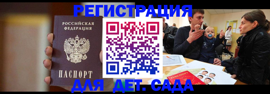 прописка паспорт в Урайе