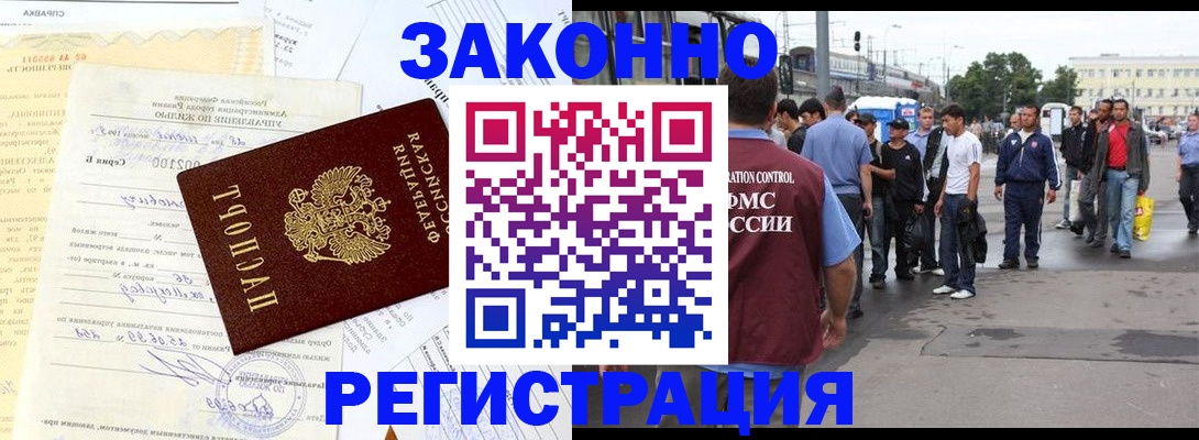 прописка иностранных граждан в Урайе